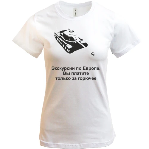 Женская футболка, Белый, Экскурсия-по-Европе