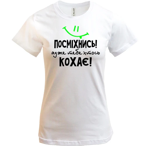 Жіноча футболка Посміхнися адже тебе