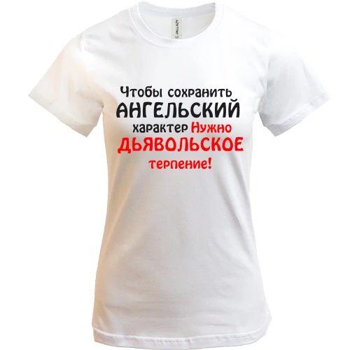 Женская футболка, Белый, Ангельский характер