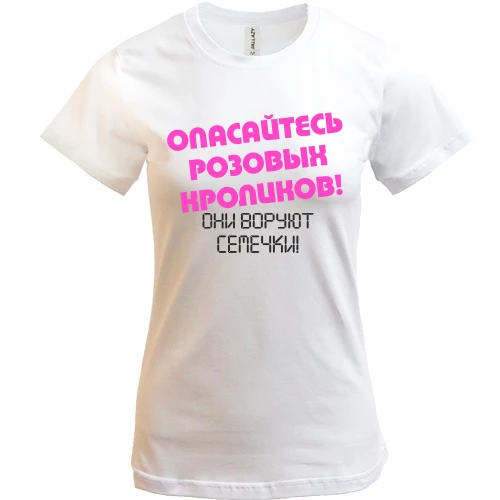 Жіноча футболка, Чорний, Остерігайтеся рожевих кроликів!