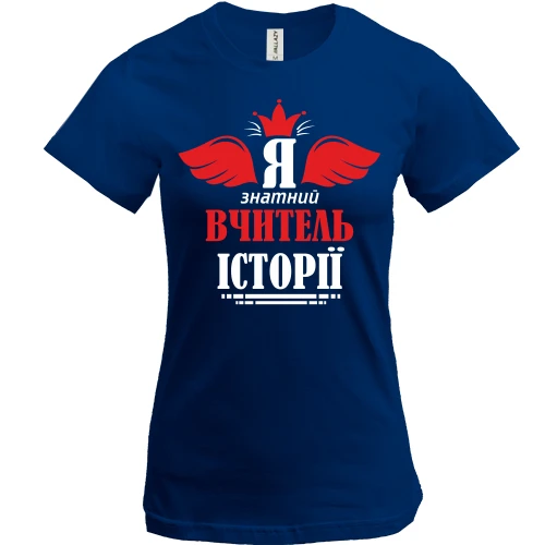 Женская футболка Я знатный учитель истории