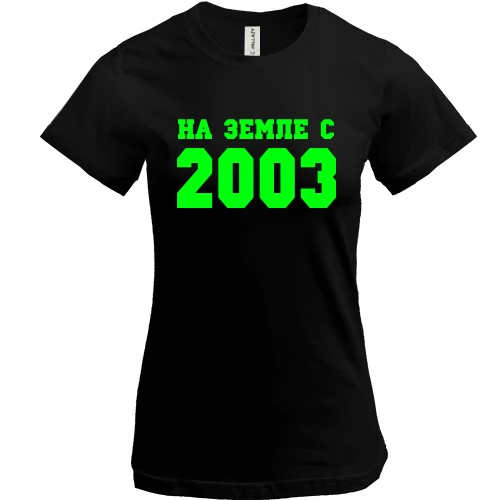 Женская футболка, черный, На земле с 2003