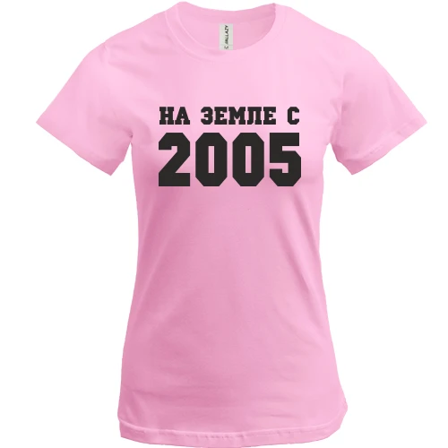 Женская футболка, розовый, На земле с 2005