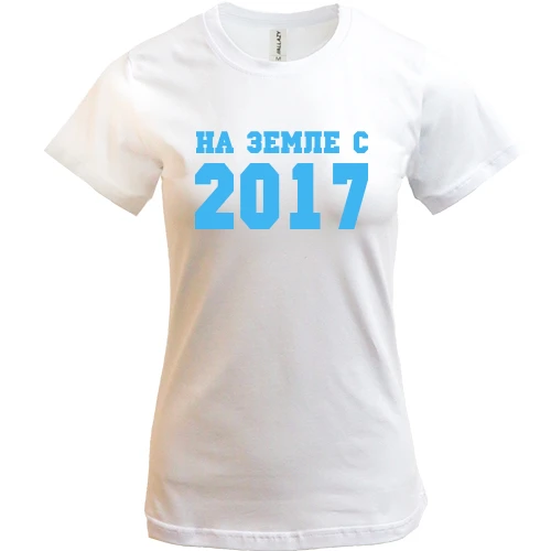 Женская футболка, белый, На земле с 2017