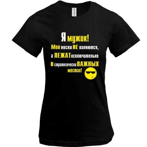 Женская футболка Я мужик!