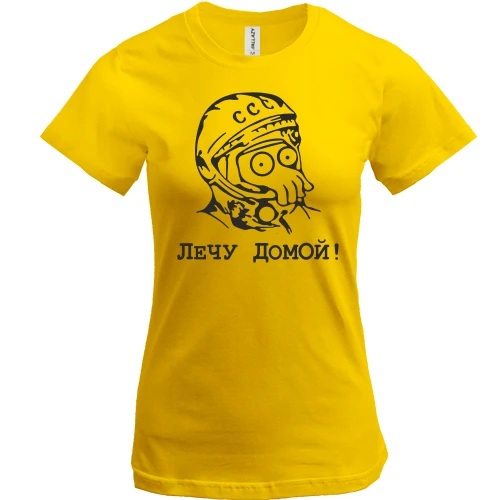 Женская футболка, Желтый, Лечу домой