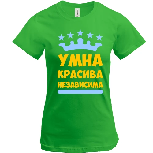 Женская футболка, Зеленый, Умна, красива, независима