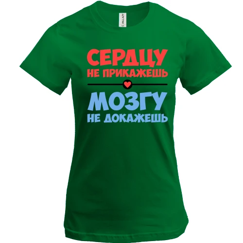 Жіноча футболка, Чорний, з написом Серцю не накажеш, мозку не доведеш