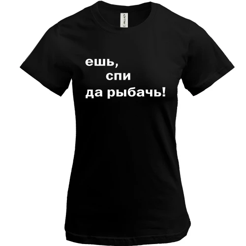 Жіноча футболка, Чорний, Їж, спи так лови рибу