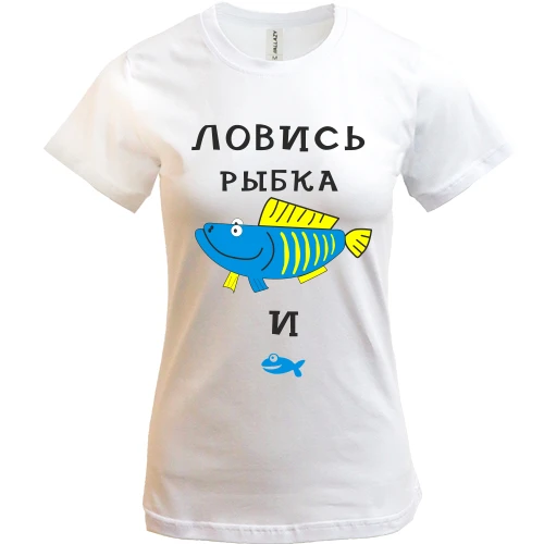 Женская футболка, Синий, Ловись рыбка большая и маленькая