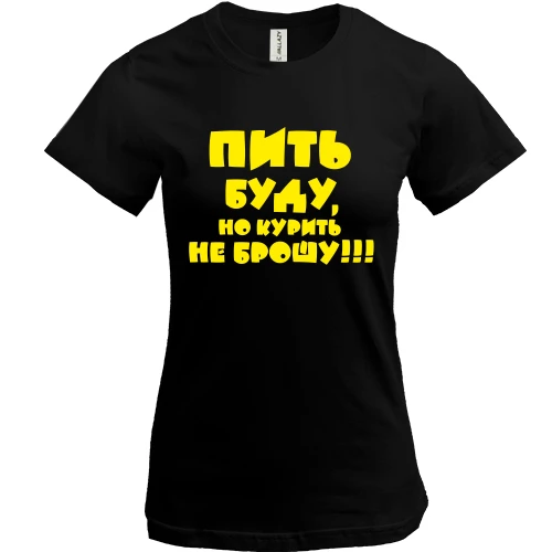 Жіноча футболка Буду пить