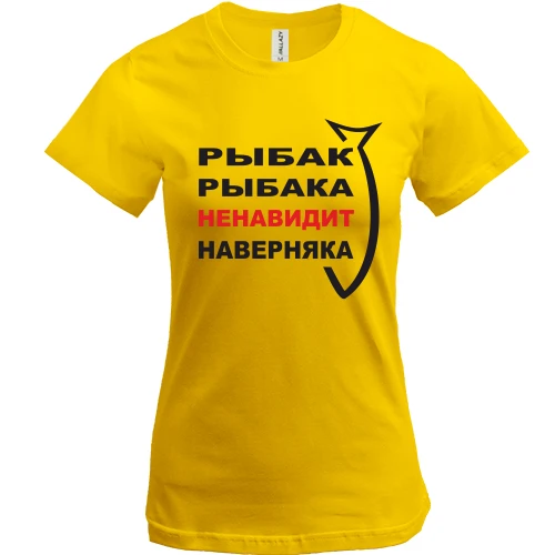 Женская футболка Рыбак рыбака...
