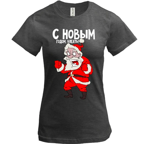 Женская футболка, Серый меланж, с Новым Годом блеа*ь!