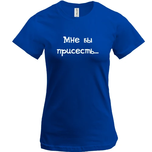 Женская футболка Присесть бы