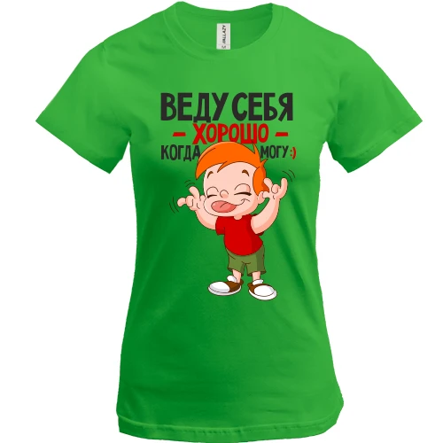 Женская футболка, Красный, Веду себя хорошо когда могу;)