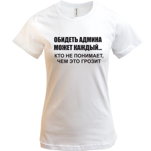 Жіноча футболка, Синій, Для Админа