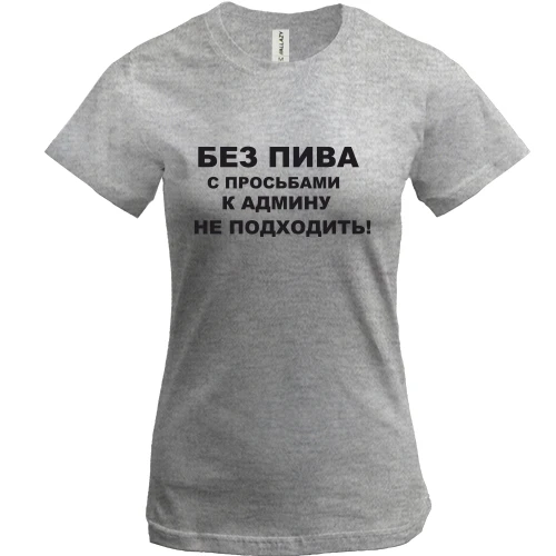 Жіноча футболка, Синій, Для адмінів