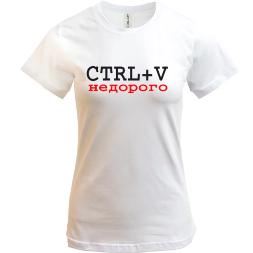 Женская футболка, Белый, CTRL+V