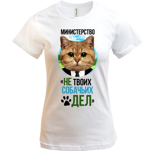 Женская футболка, Белый, Министерство не твоих собачьих дел