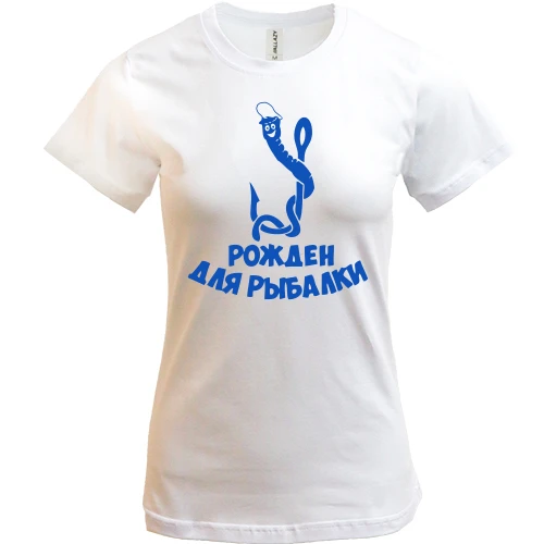 Женская футболка, Белый, "Рожден для рыбалки"