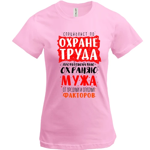 Женская футболка Специалист по охране труда