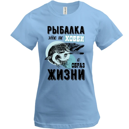 Женская футболка, Синий, "Рыбалка-это не хобби, а образ жизни"