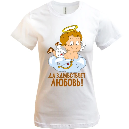 Женская футболка, Белый, Да здравствует любовь!