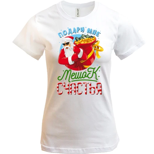 Жіноча футболка, Білий, Подаруй мені мішок щастя