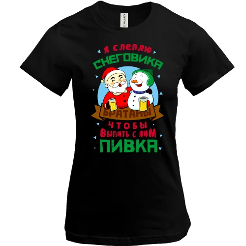 Женская футболка, Черный, Я слеплю снеговика...