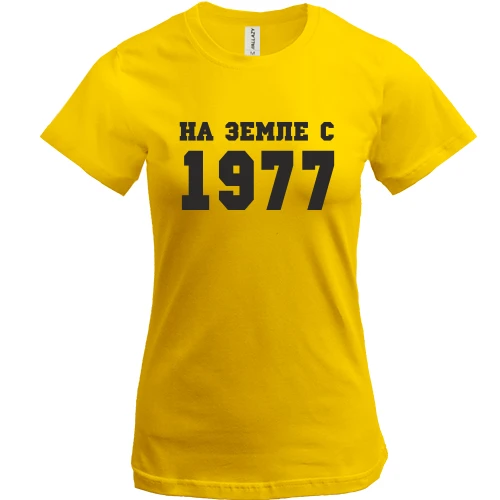 Женская футболка, желтый, На земле с 1977