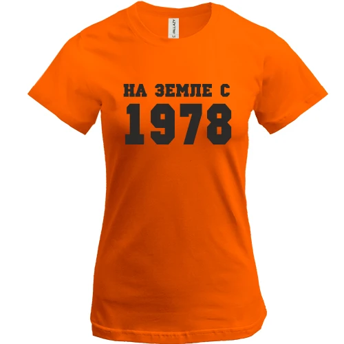 Женская футболка, оранжевый, На земле с 1978