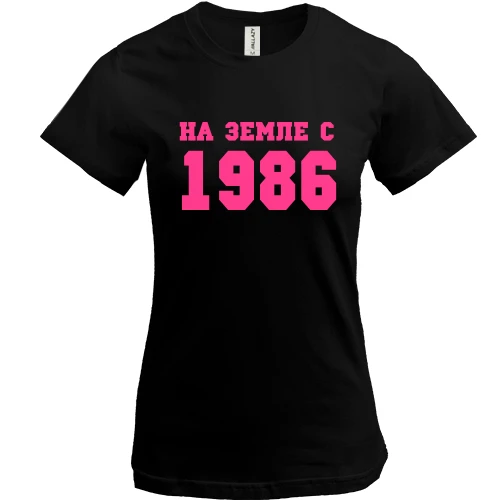 Женская футболка, желтый, На земле с 1986