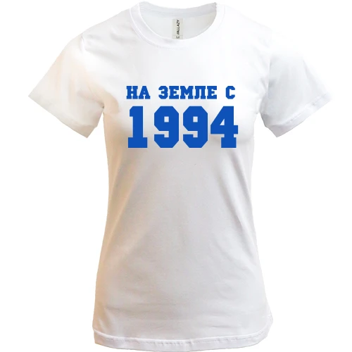 Женская футболка, белый, На земле с 1994