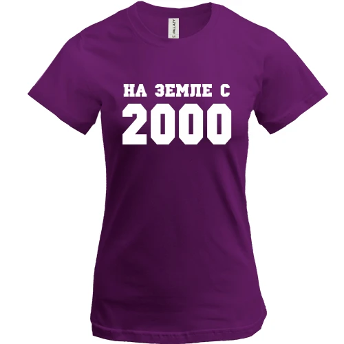 Женская футболка, Фиолетовый, На земле с 2000