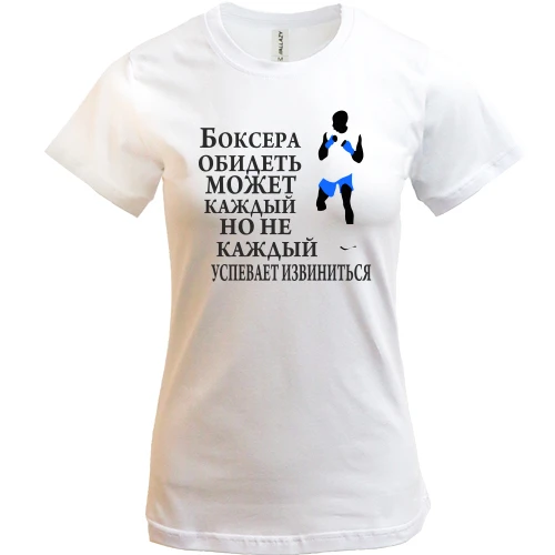 Женская футболка Не каждый успевает извиниться