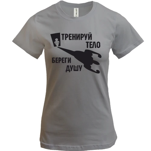 Женская футболка, Серый меланж, Тренируй тело - береги душу (2)