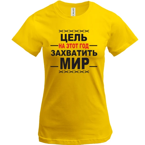 Женская футболка, желтый, Цель