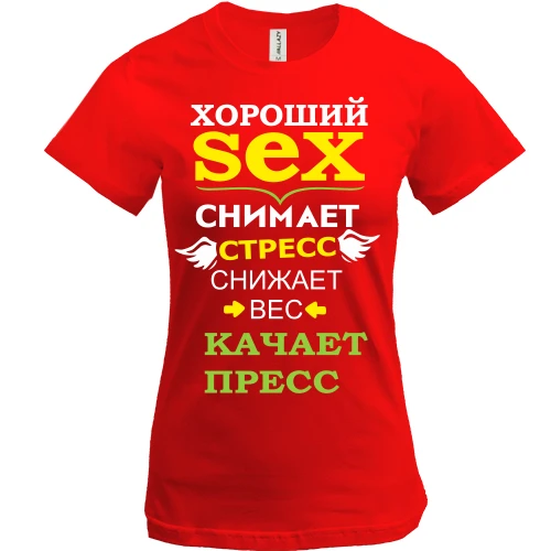 Женская футболка Хороший секс качает пресс