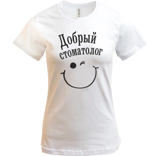 Женская футболка, Белый, Добрый стоматолог