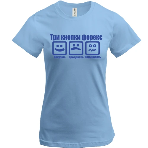 Женская футболка для трейдера форекс "три кнопки форекс"