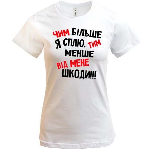 Женская футболка, Белый, Чем больше я сплю
