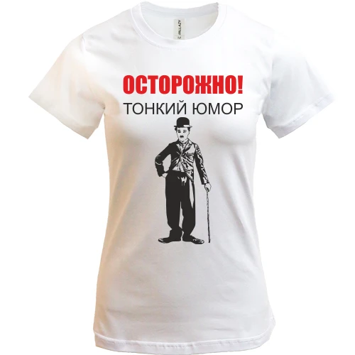 Жіноча футболка, Білий, Тонкий гумор