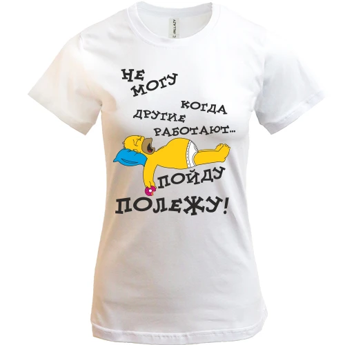 Жіноча футболка, Синій, Не можу стояти
