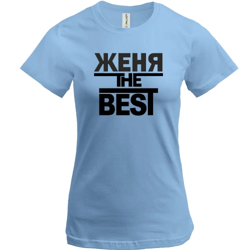 Жіноча футболка, Синій, Женя the BEST