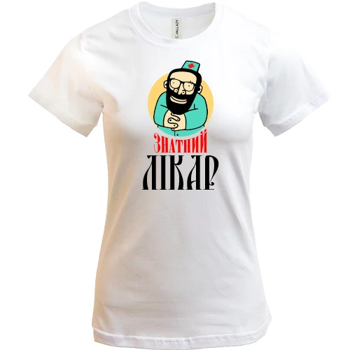 Женская футболка, Белый, для доктора "Знатный лекарь"
