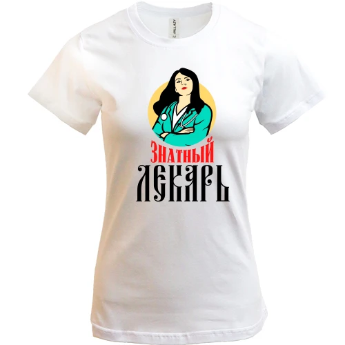 Жіноча футболка, Білий, "Знатний лікар"
