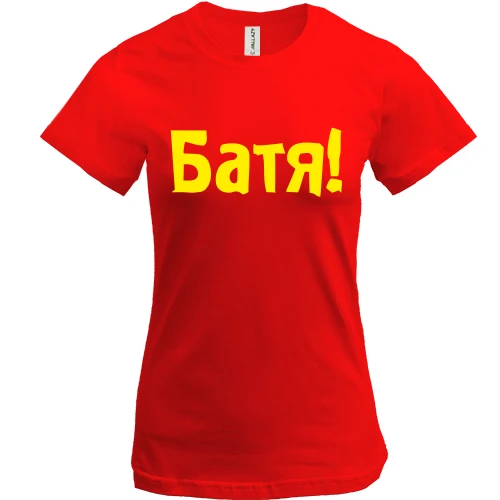 Женская футболка, Красный, БАТЯ