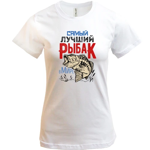 Женская футболка, Белый, для рыбака "Самый лучший рыбак в мире"