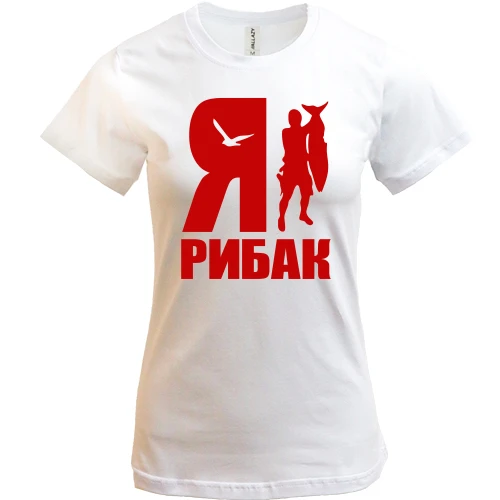 Жіноча футболка, Білий, Я - рибак