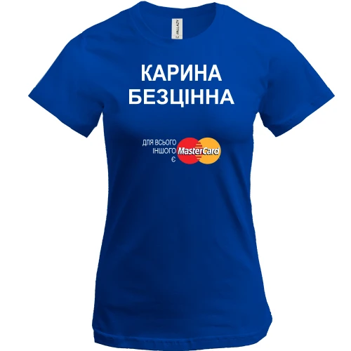 Жіноча футболка з написом "Карина Безцінна"